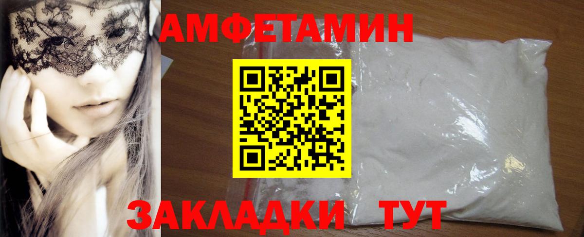 Бузулук  Amphetamine Розовый  Вход с VPN 