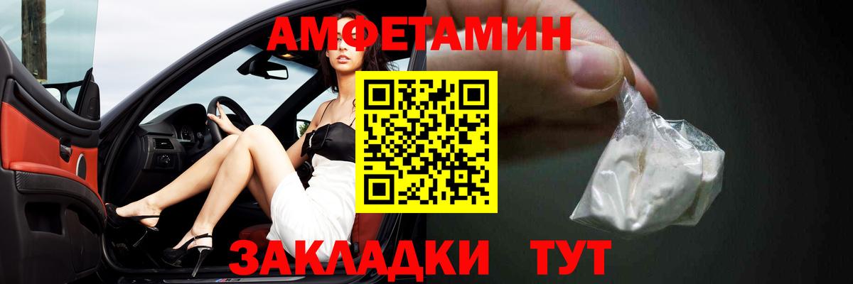 Амфетамин VHQ Бузулук