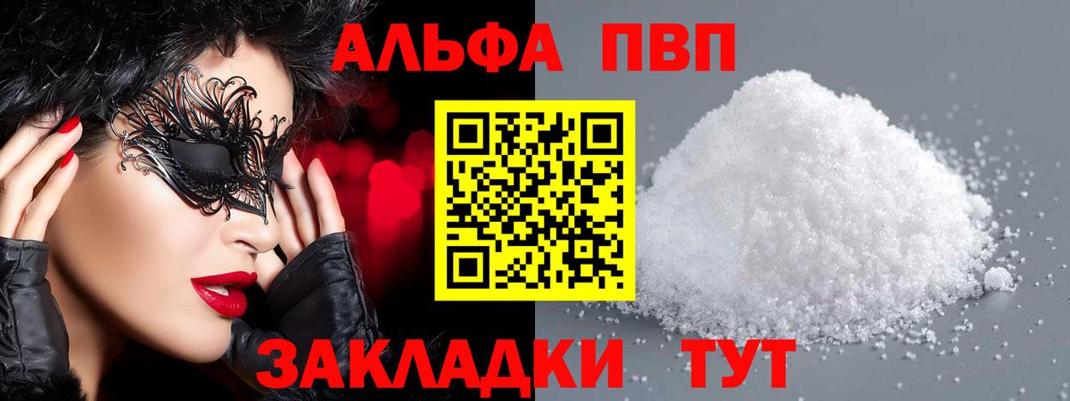 APVP крисы CK Бузулук
