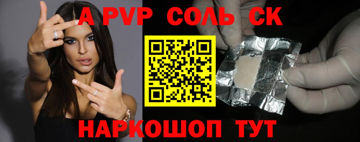 Alpha PVP крисы CK  Вход с VPN  A-PVP кристаллы  Бузулук  A-PVP VHQ 