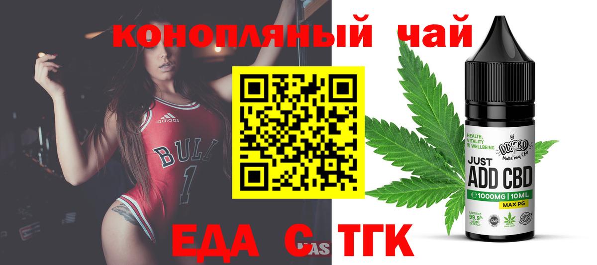 Бузулук  Cannafood конопля  Вход с VPN 