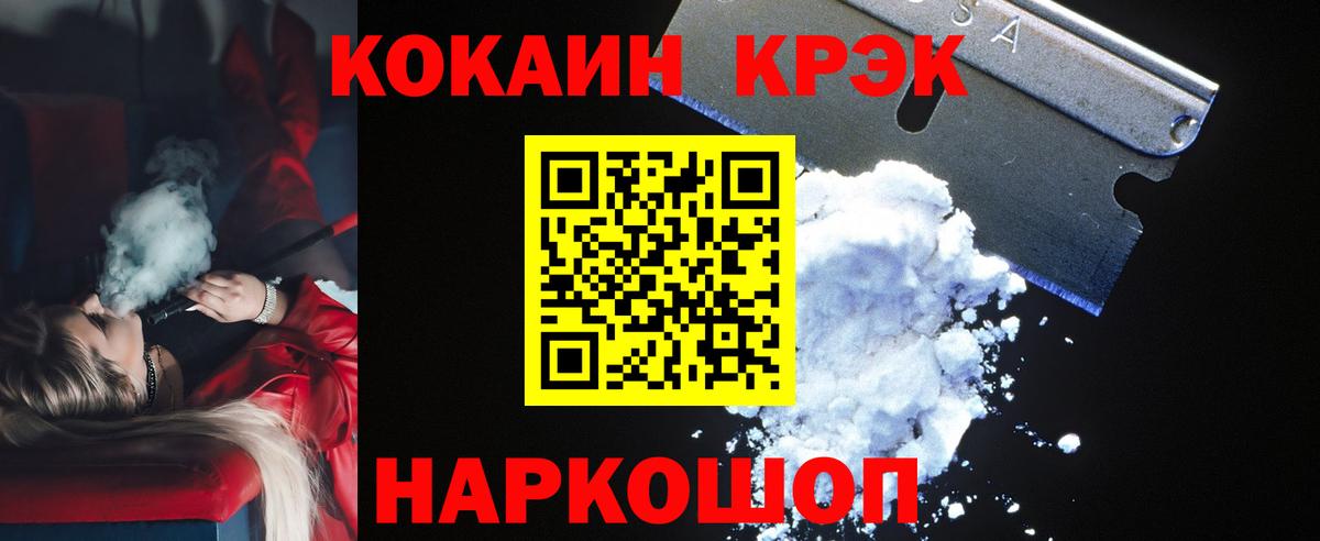Кокаин Эквадор  Вход с VPN  Бузулук 