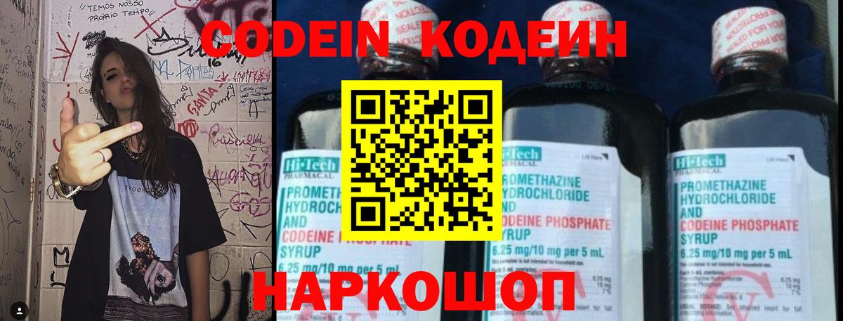 Кодеиновый сироп Lean напиток Lean (лин)  Codein напиток Lean (лин)  Бузулук  Вход с VPN 