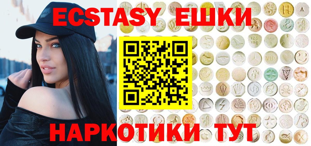 Ecstasy 300 mg Бузулук
