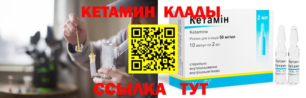 Бузулук  КЕТАМИН ketamine  Вход с VPN 