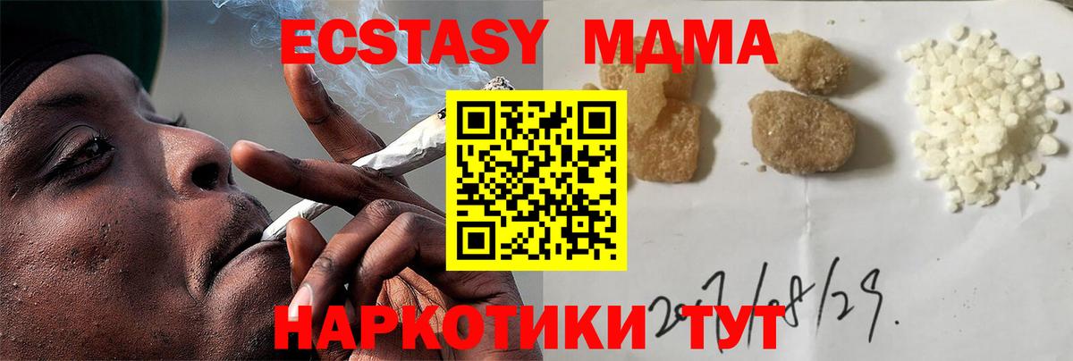Бузулук  МДМА crystal  Вход с VPN  МДМА  MDMA Molly 