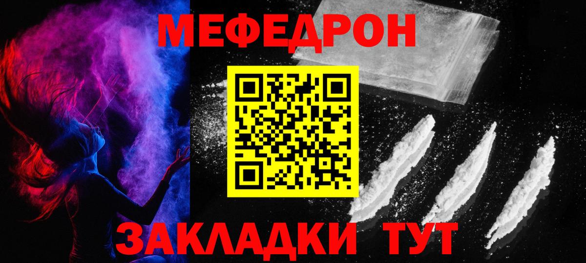 Мефедрон  МЕФ мука  Бузулук  Вход с VPN  Мефедрон мяу мяу 