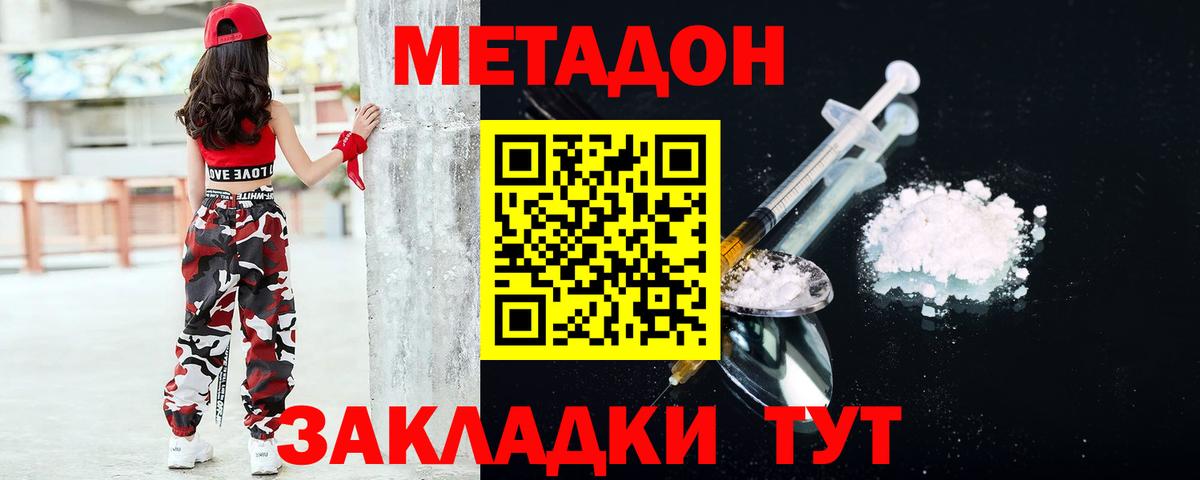 МЕТАДОН VHQ  Вход с VPN  Бузулук  Метадон мёд 