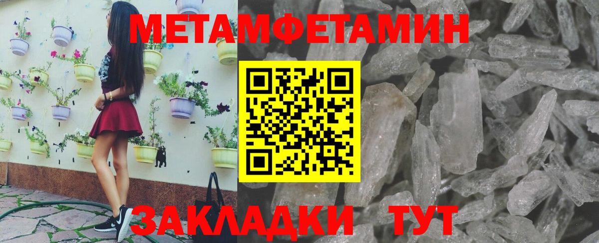 Первитин Methamphetamine Бузулук