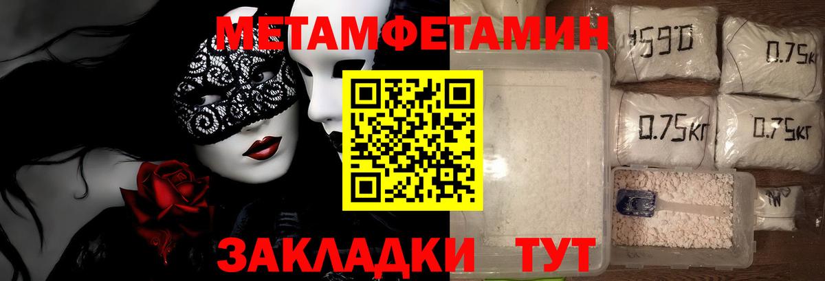 МЕТАМФЕТАМИН Декстрометамфетамин 99.9%  Вход с VPN  Бузулук 