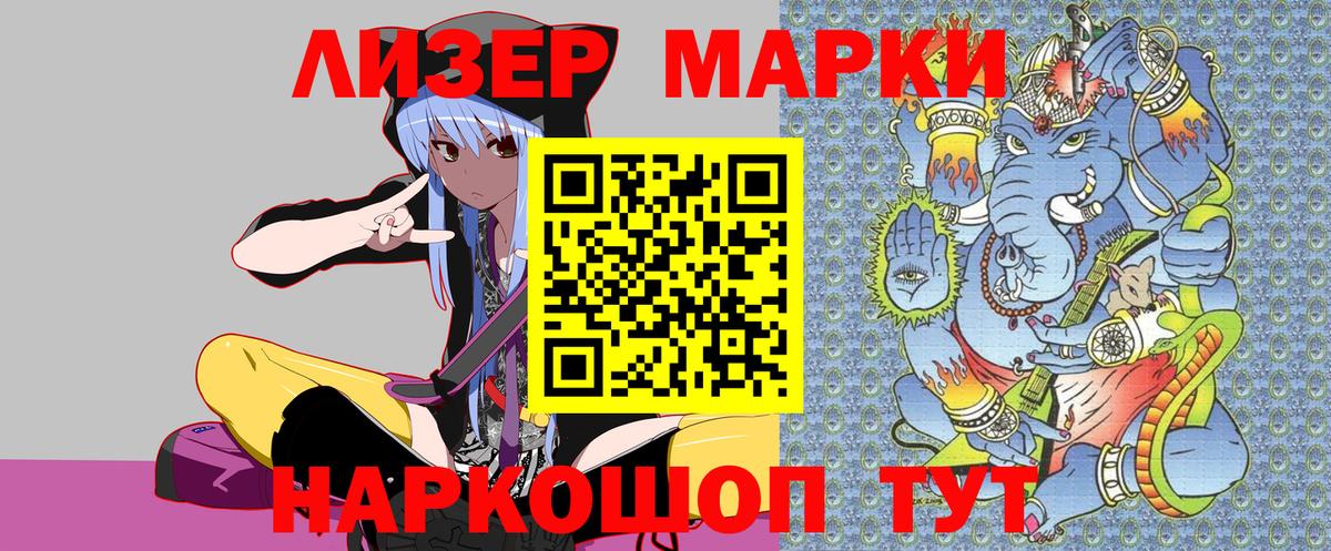 Бузулук  Наркотические марки 1500мкг  Вход с VPN  Марки NBOMe  Наркотические марки 1500мкг 