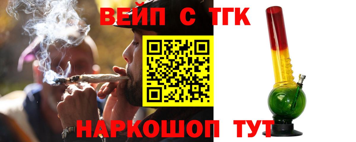 Дистиллят ТГК THC oil Бузулук