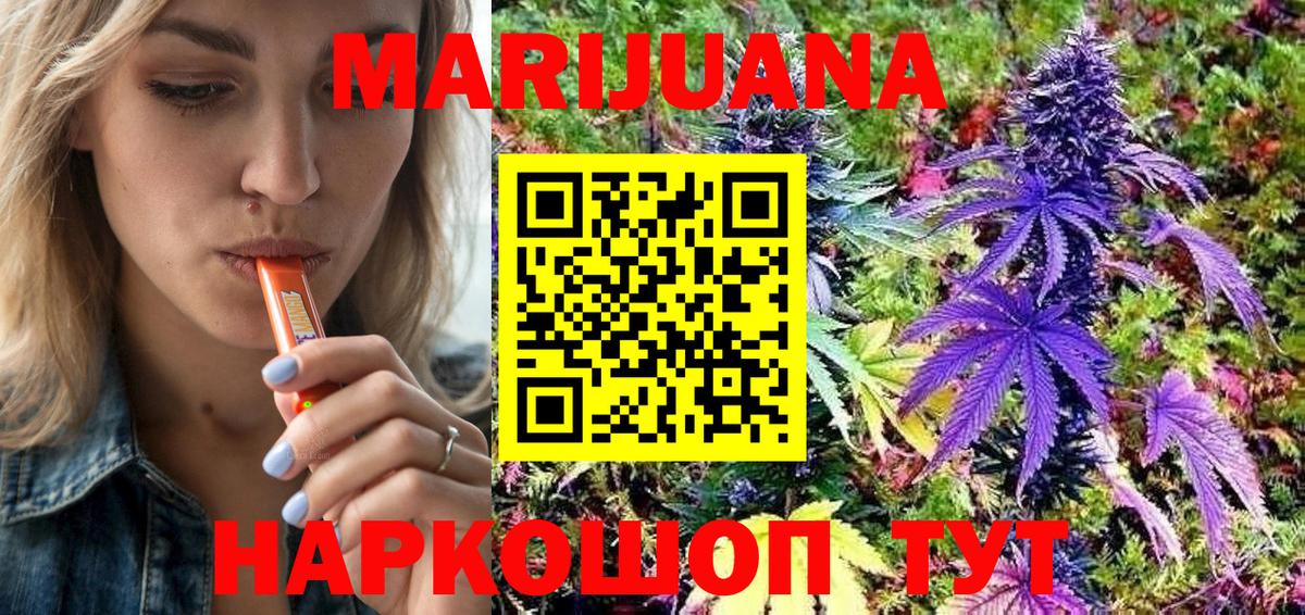 Марихуана Amnesia  Вход с VPN  Каннабис тримм  МАРИХУАНА MAZAR  Бузулук  Конопля MAZAR 